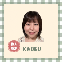 個人鑑定のイメージ